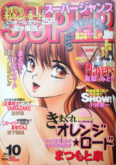 Cover of No. 10, 1996