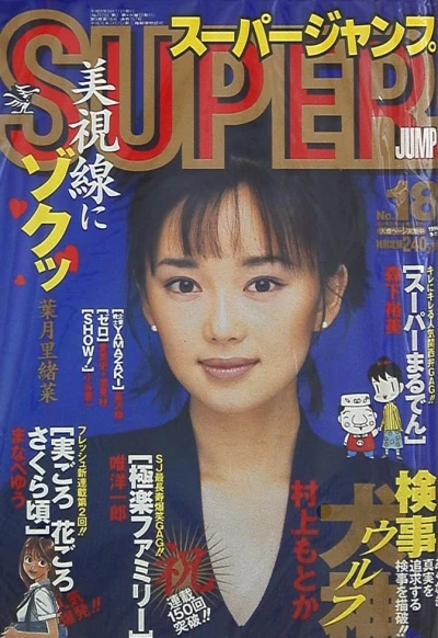 Cover of No. 18, 1996
