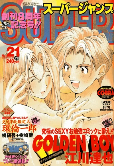 Cover of No. 21, 1996
