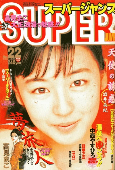 Cover of No. 22, 1996