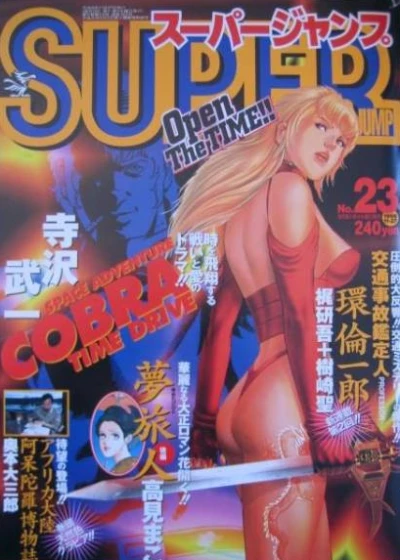 Cover of No. 23, 1996