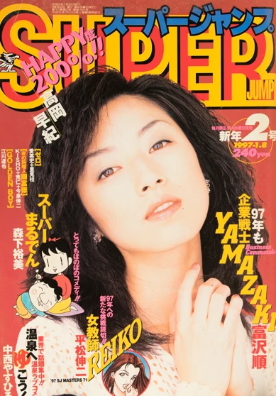 Cover of No. 2, 1997