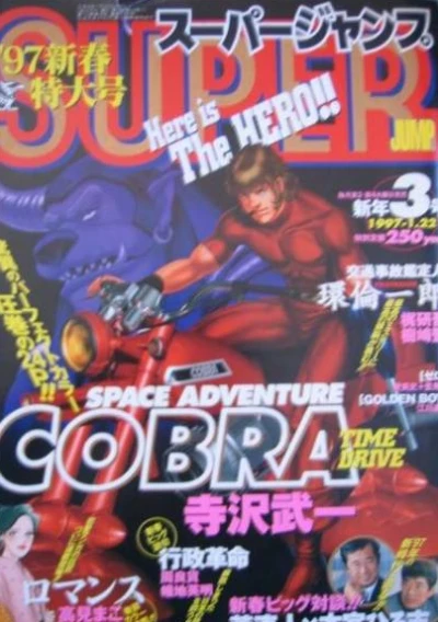 Cover of No. 3, 1997