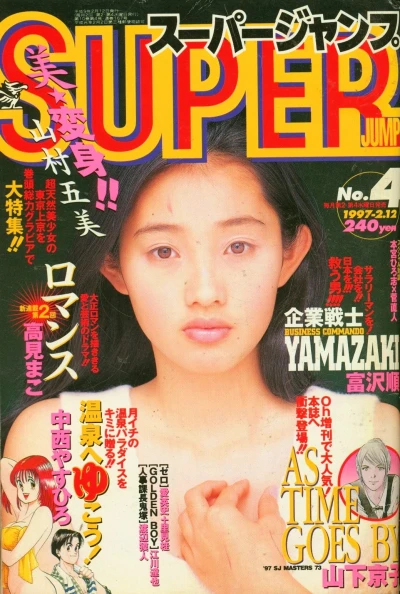 Cover of No. 4, 1997