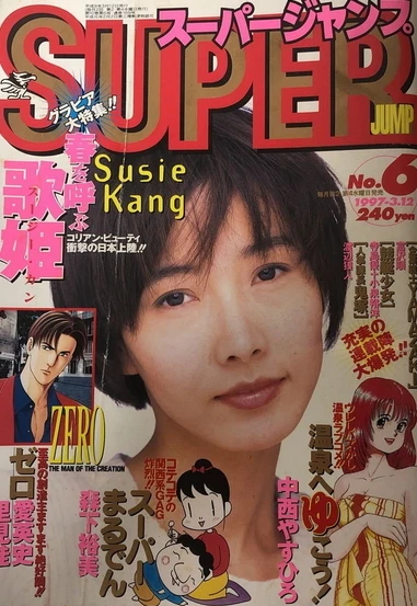 Cover of No. 6, 1997