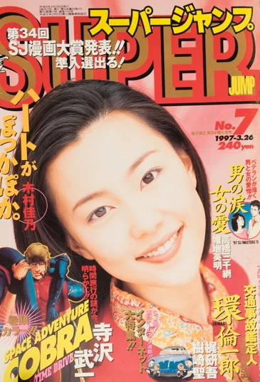 Cover of No. 7, 1997