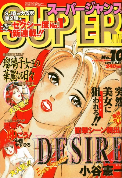 Cover of No. 10, 1997