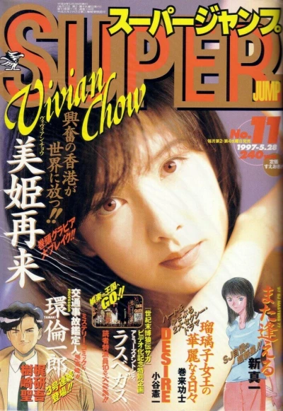 Cover of No. 11, 1997