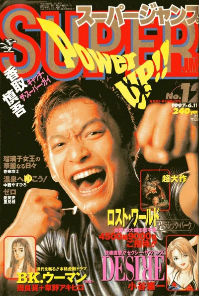 Cover of No. 12, 1997
