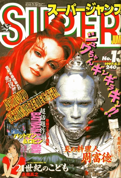 Cover of No. 13, 1997