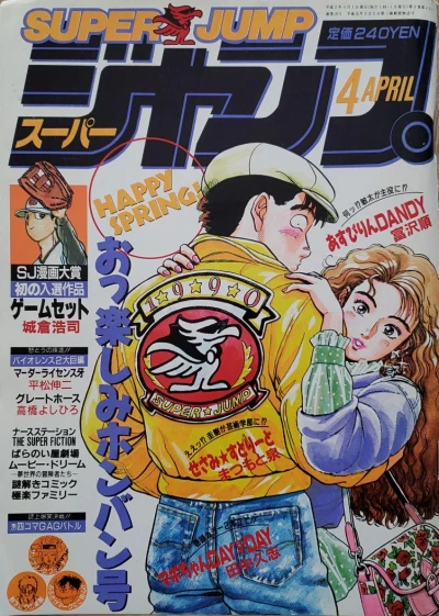 Cover of No. 4, 1990
