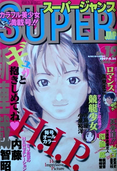 Cover of No. 19, 1997