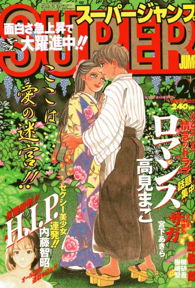 Cover of No. 20, 1997