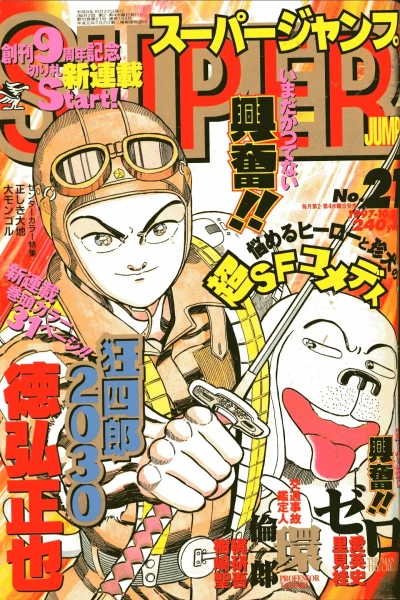 Cover of No. 21, 1997