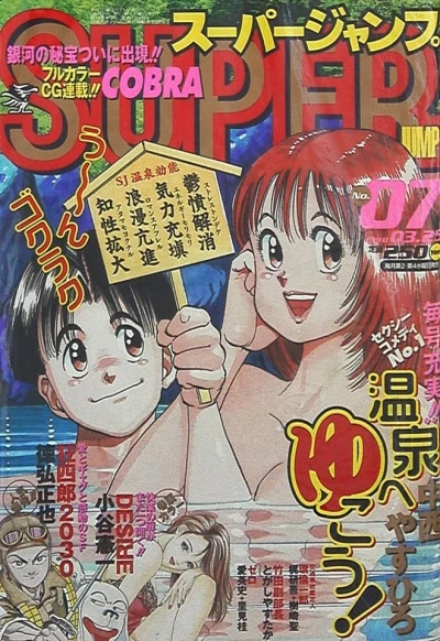 Cover of No. 7, 1998