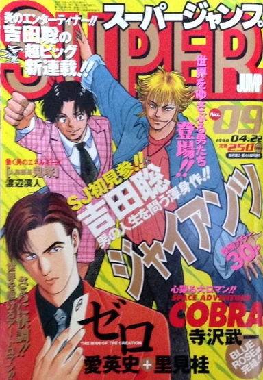 Cover of No. 9, 1998