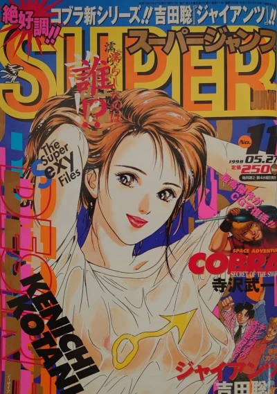 Cover of No. 11, 1998