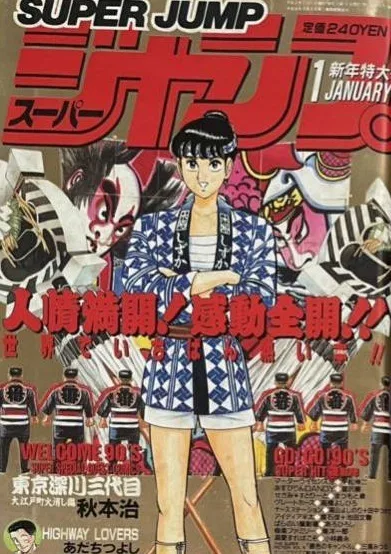 Cover of No. 1, 1990