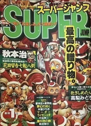 Cover of No. 1, 1992