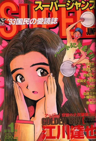 Cover of No. 1, 1993
