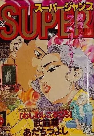 Cover of No. 1, 1994