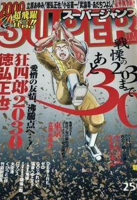 Cover of No. 1, 2000