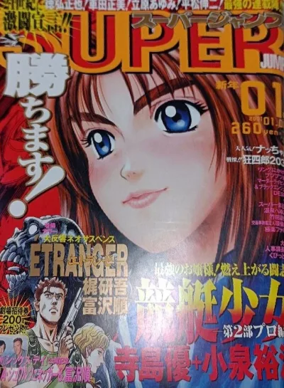 Cover of No. 1, 2001