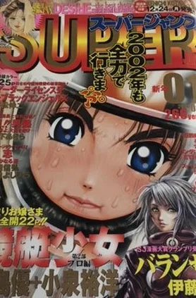 Cover of No. 1, 2002