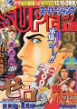 Cover of No. 1, 2004