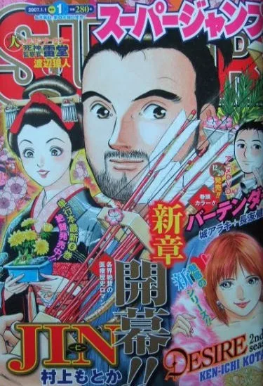 Cover of No. 1, 2007