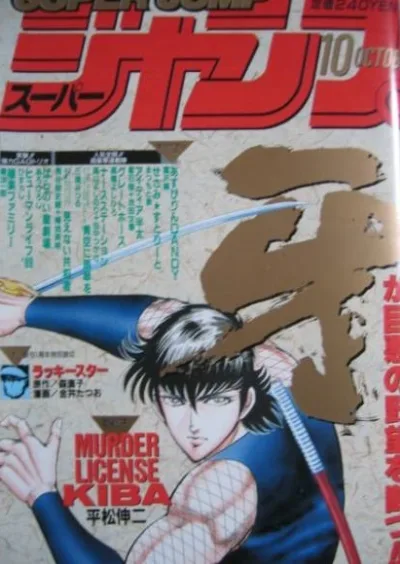 Cover of No. 10, 1989