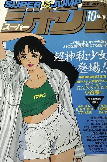 Cover of No. 10, 1990