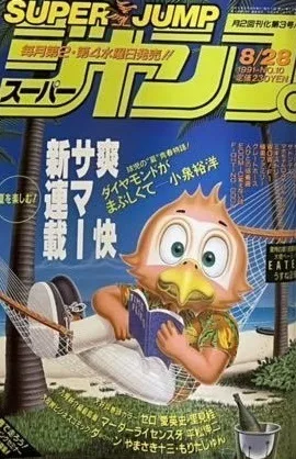 Cover of No. 10, 1991