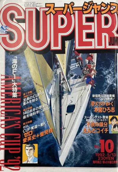 Cover of No. 10, 1992
