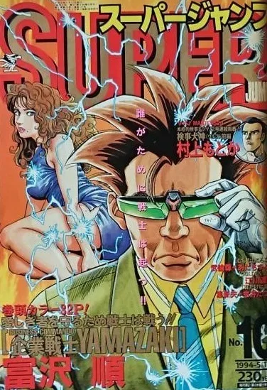 Cover of No. 10, 1994