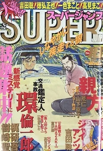 Cover of No. 10, 1998