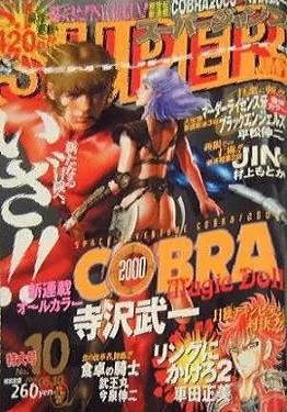 Cover of No. 10, 2000