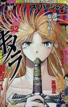 Cover of No. 10, 2002