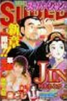Cover of No. 10, 2005