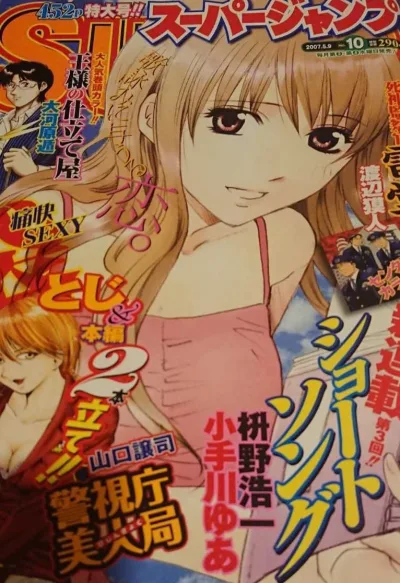 Cover of No. 10, 2007