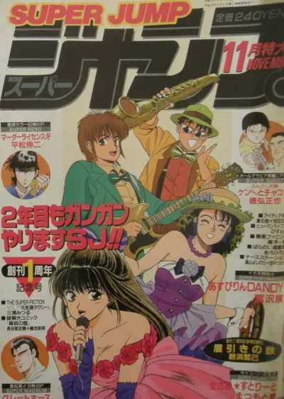 Cover of No. 11, 1989