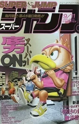 Cover of No. 11, 1991