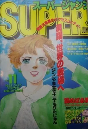 Cover of No. 11, 1992