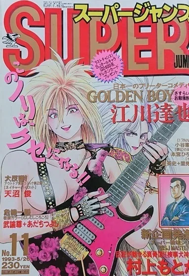 Cover of No. 11, 1993