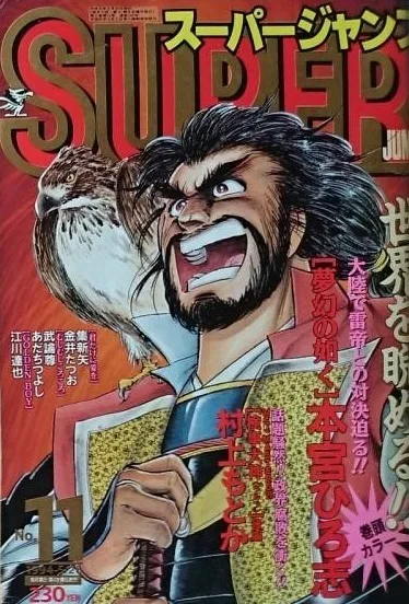 Cover of No. 11, 1994
