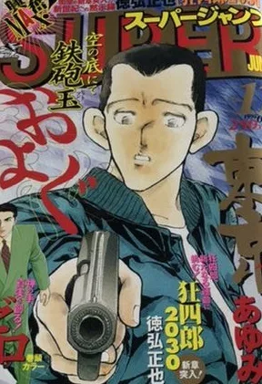 Cover of No. 11, 1999