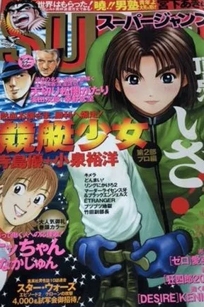 Cover of No. 11, 2002