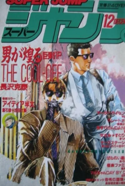 Cover of No. 12, 1989