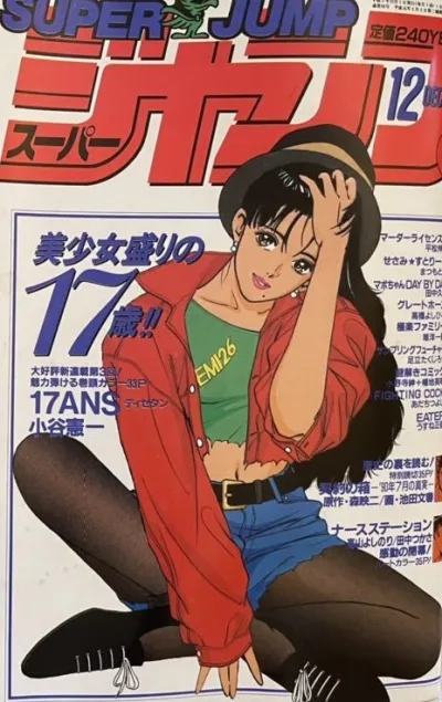 Cover of No. 12, 1990