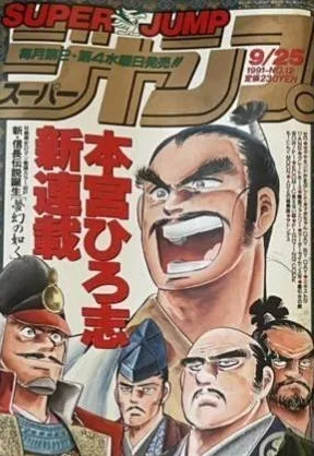 Cover of No. 12, 1991